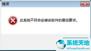 Win7安装Intel显卡驱动符合最低要求怎