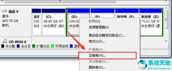 Win7系统磁盘分区教程