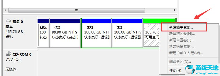 Win7系统磁盘分区教程