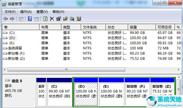 Win7系统磁盘分区教程