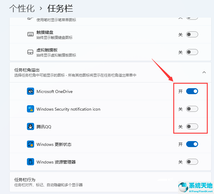 Win11显示所有应用图标的方法