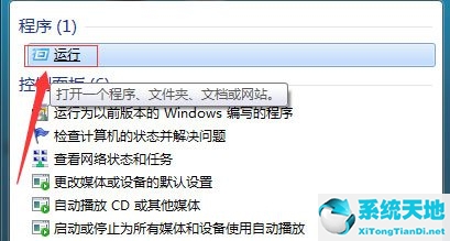 Win7搜索功能无法使用怎么办？