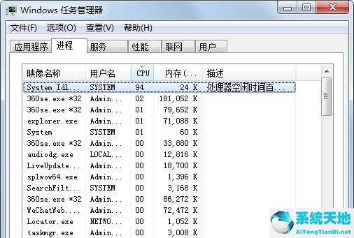 Win7搜索功能无法使用怎么办？