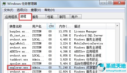 Win7搜索功能无法使用怎么办？