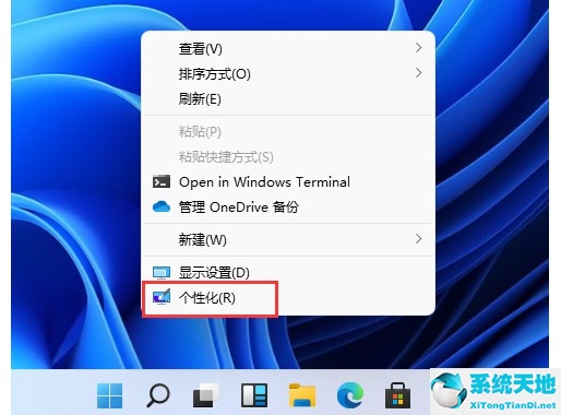 Win11系统的“此电脑”不见了