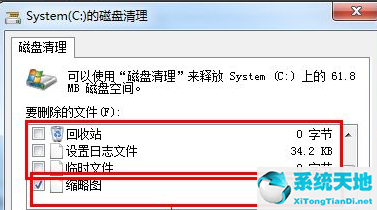 Win7开机速度慢怎么办？