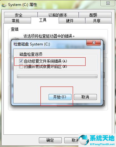 Win7开机速度慢怎么办？