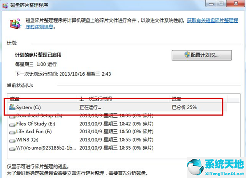 Win7开机速度慢怎么办？