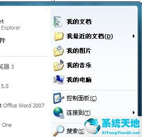 Win7不显示我最近的文档怎么办？