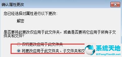 Win7文件夹被加密解决办法