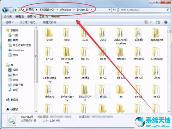 Win7电脑没有找到quartz.dll