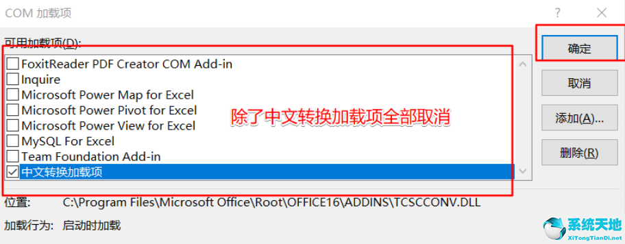 Win11使用Excel很卡怎么办？