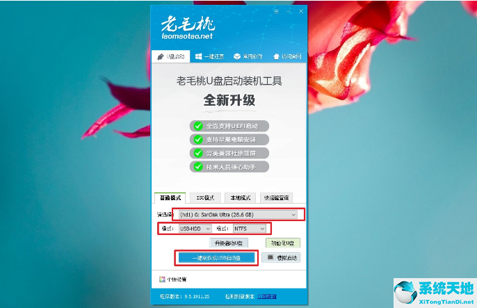 电脑怎么使用U盘重装Win7系统？