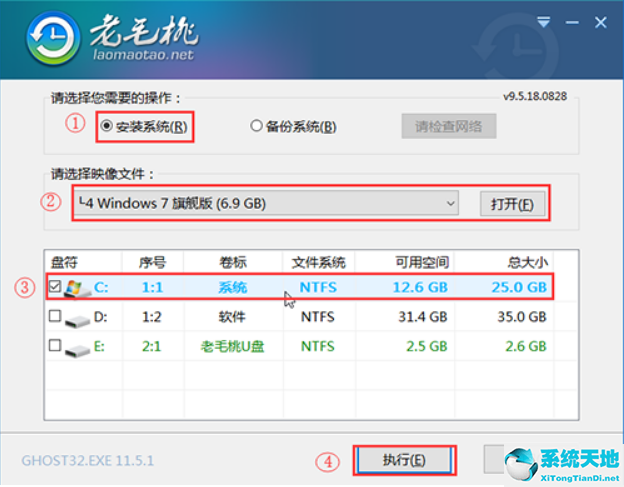 电脑怎么使用U盘重装Win7系统？