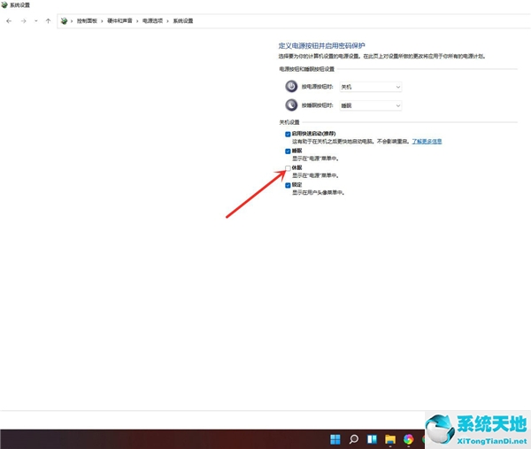 Win11没有休眠选项怎么办
