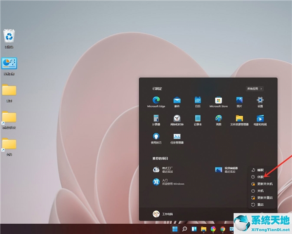 Win11没有休眠选项怎么办