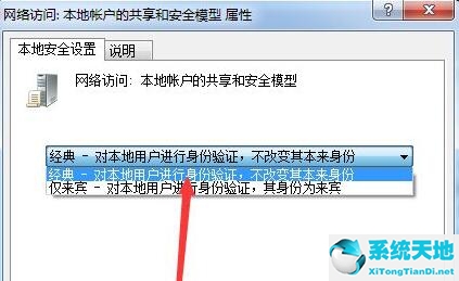 Win7文件夹没有共享标签怎么办？