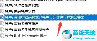 Win7文件夹没有共享标签怎么办？