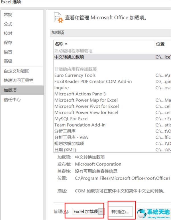 使用Excel表格的时候很卡