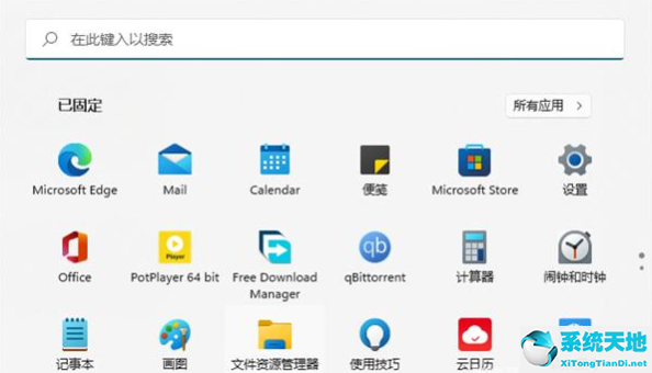 Win11应用商店还是旧版的怎么办