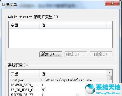 Win7通过转移临时文件来扩大C盘空间教