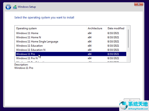 全新安装Windows11