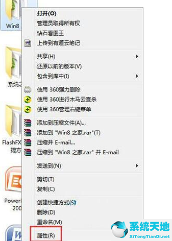 Win7系统电脑修改不了文件属性怎么解决