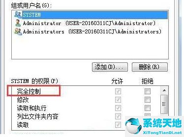 Win7系统电脑修改不了文件属性怎么解决