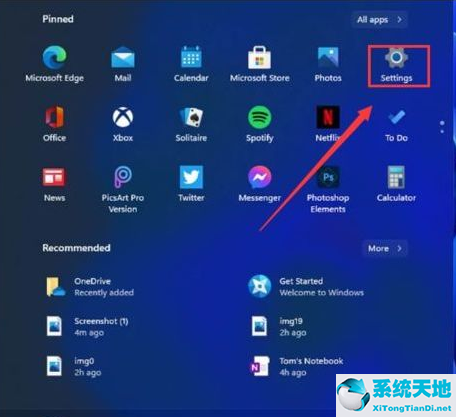 Win11如何使用自带截图功能？