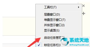 Win7任务管理器停止工作怎么办？