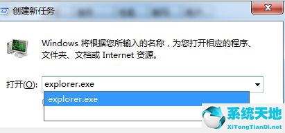 Win7任务管理器停止工作怎么办？