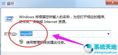 Win7任务管理器停止工作怎么办？