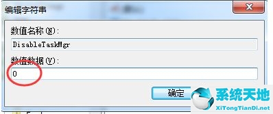 Win7任务管理器停止工作怎么办？