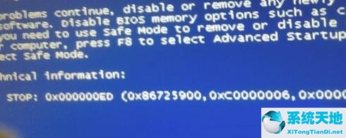 Win7蓝屏代码0x00000ed是什么意思