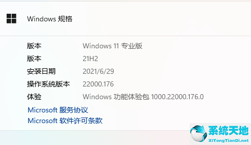 Win11升级不满配置被退回测试通道