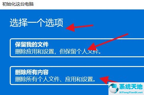 Win11怎么初始化电脑