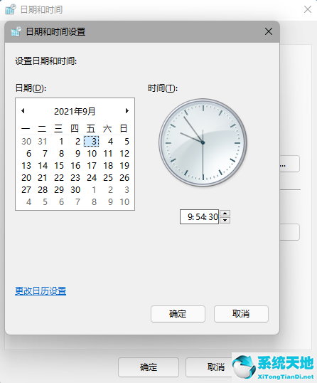 Win11更新后任务栏故障解决方法