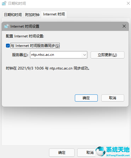 Win11更新后任务栏故障解决方法