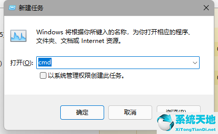 Win11更新后任务栏故障解决方法