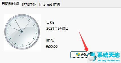 Win11任务栏一直转圈圈的解决方法