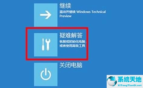 Win11电脑崩溃怎么办？