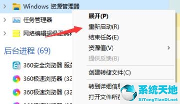 Win11开始键点击没有反应怎么办？