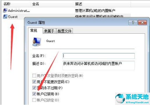 Win7还原系统后账号被停用怎么办？