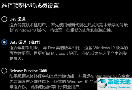 Win11渠道选哪个好？