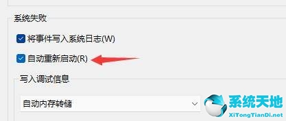 Win11无限重启怎么办？