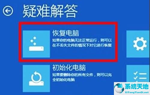 Win11系统修复教程