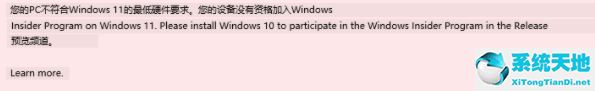 老电脑升级Beta和Dev版本的Win11