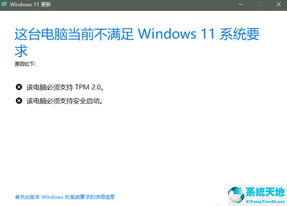 老电脑升级Beta和Dev版本的Win11