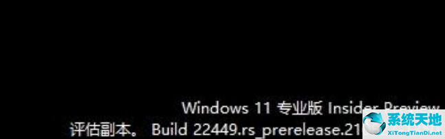 Win11评估副本什么意思