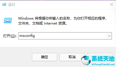 Win11开机启动项要如何关闭？